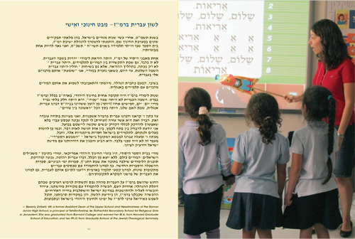 Ramaz Spread Ramaz Spread